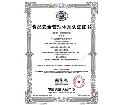 2024年5月，公司通過ISO　22000：2018體系認證